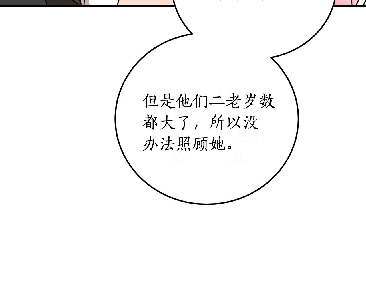 第47话 想要改写悲剧117