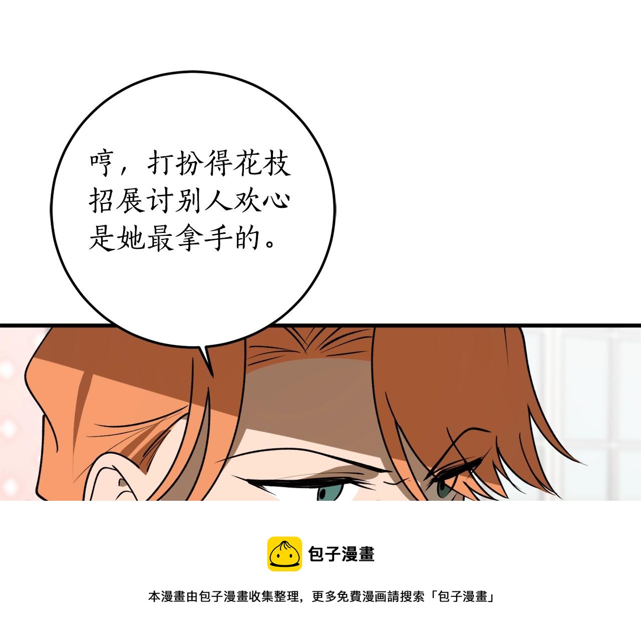 第一季完结篇 此刻欢愉148