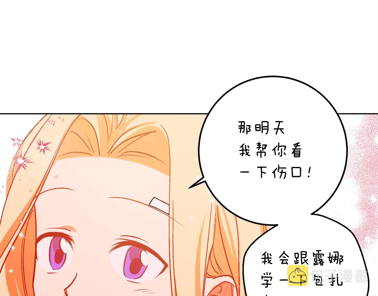 第8话 妹妹强势扒衣90