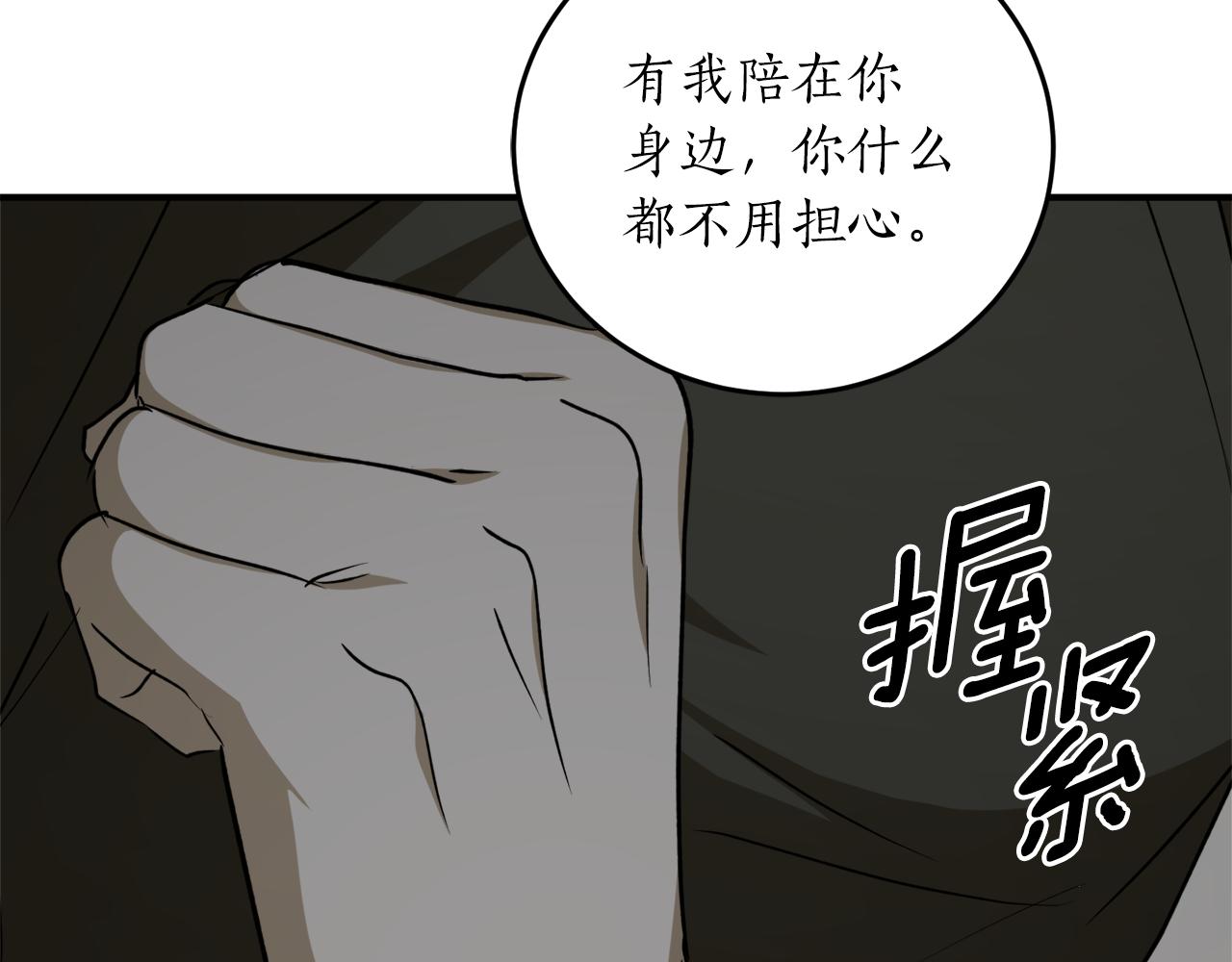 第54话 留在我身边105