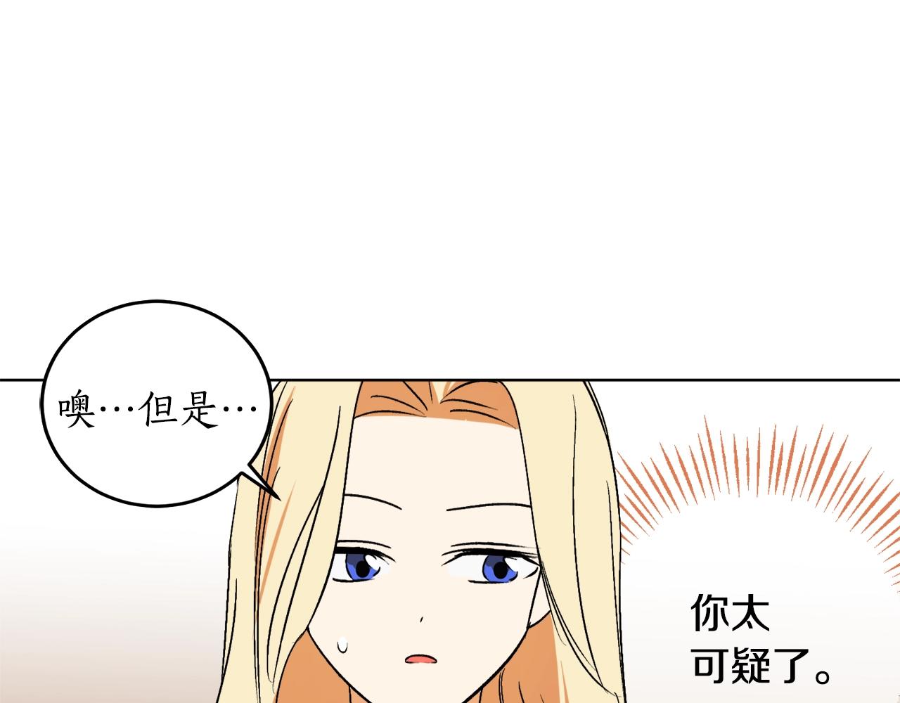 第11话 皇宫深处的男人92