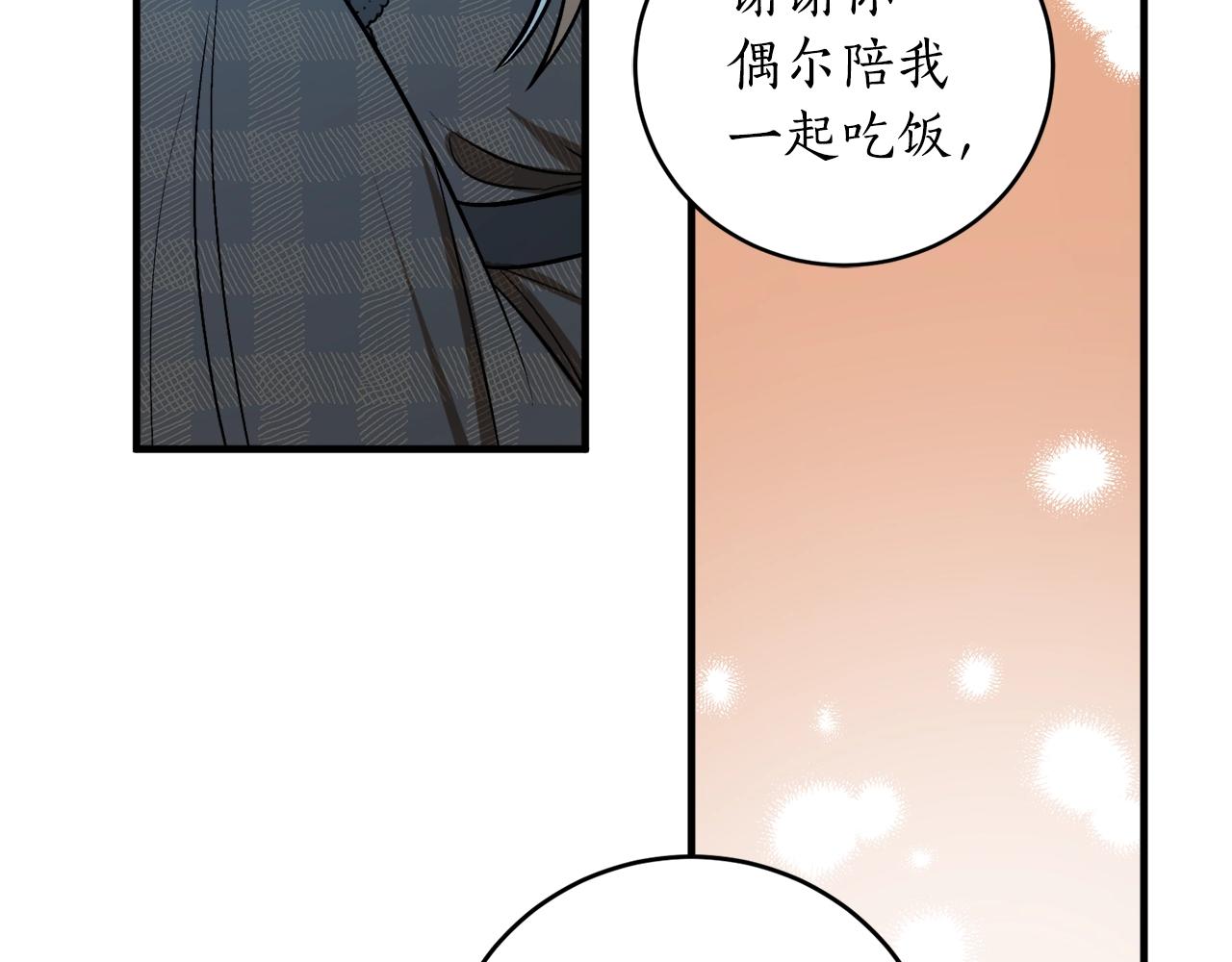 第27话 我是站在你这边的74
