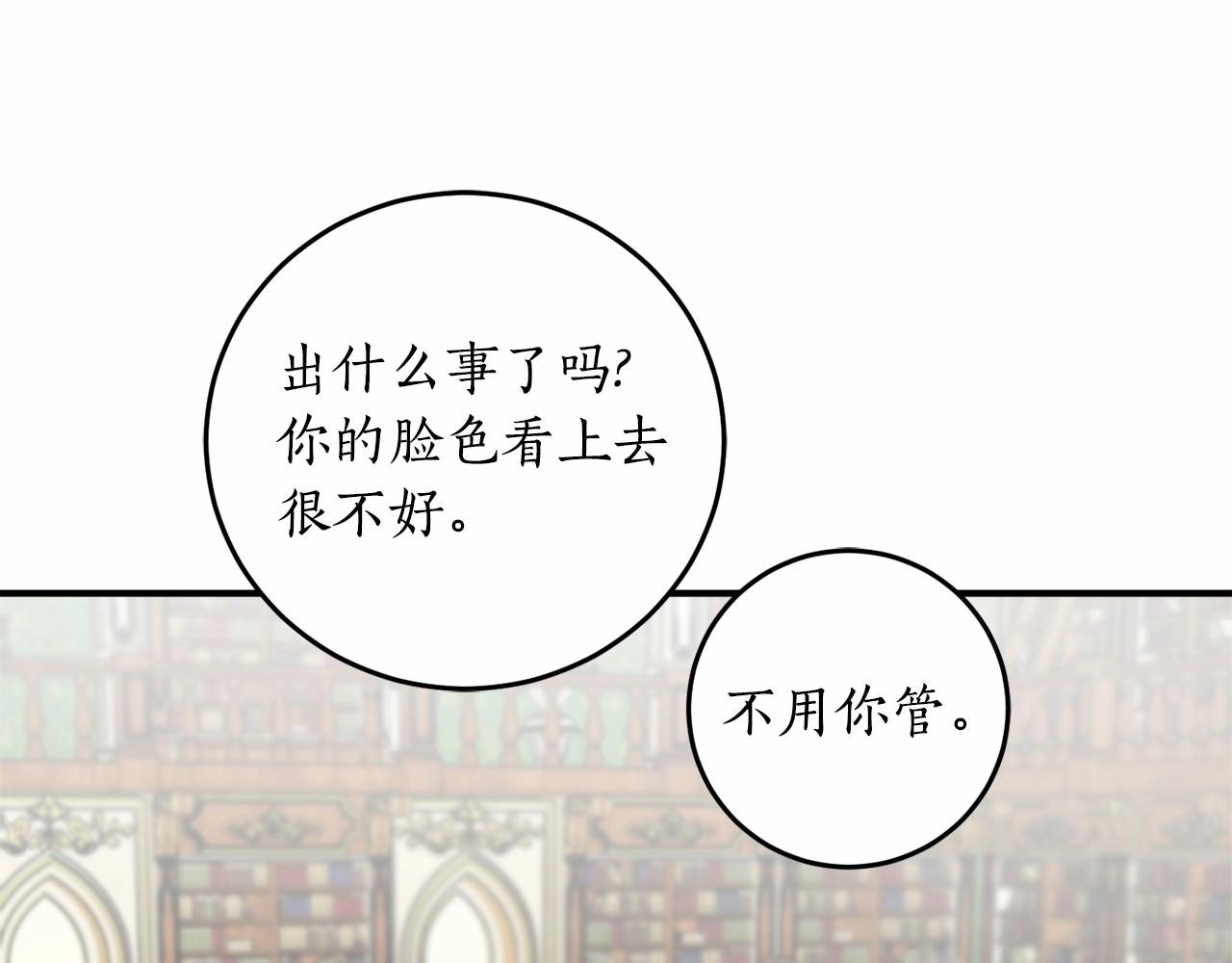 第二季·啓·枷锁114