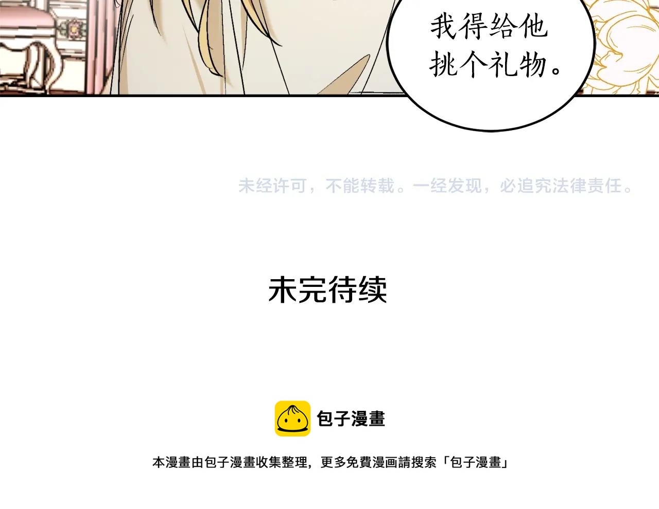 第2话 屡战屡败136
