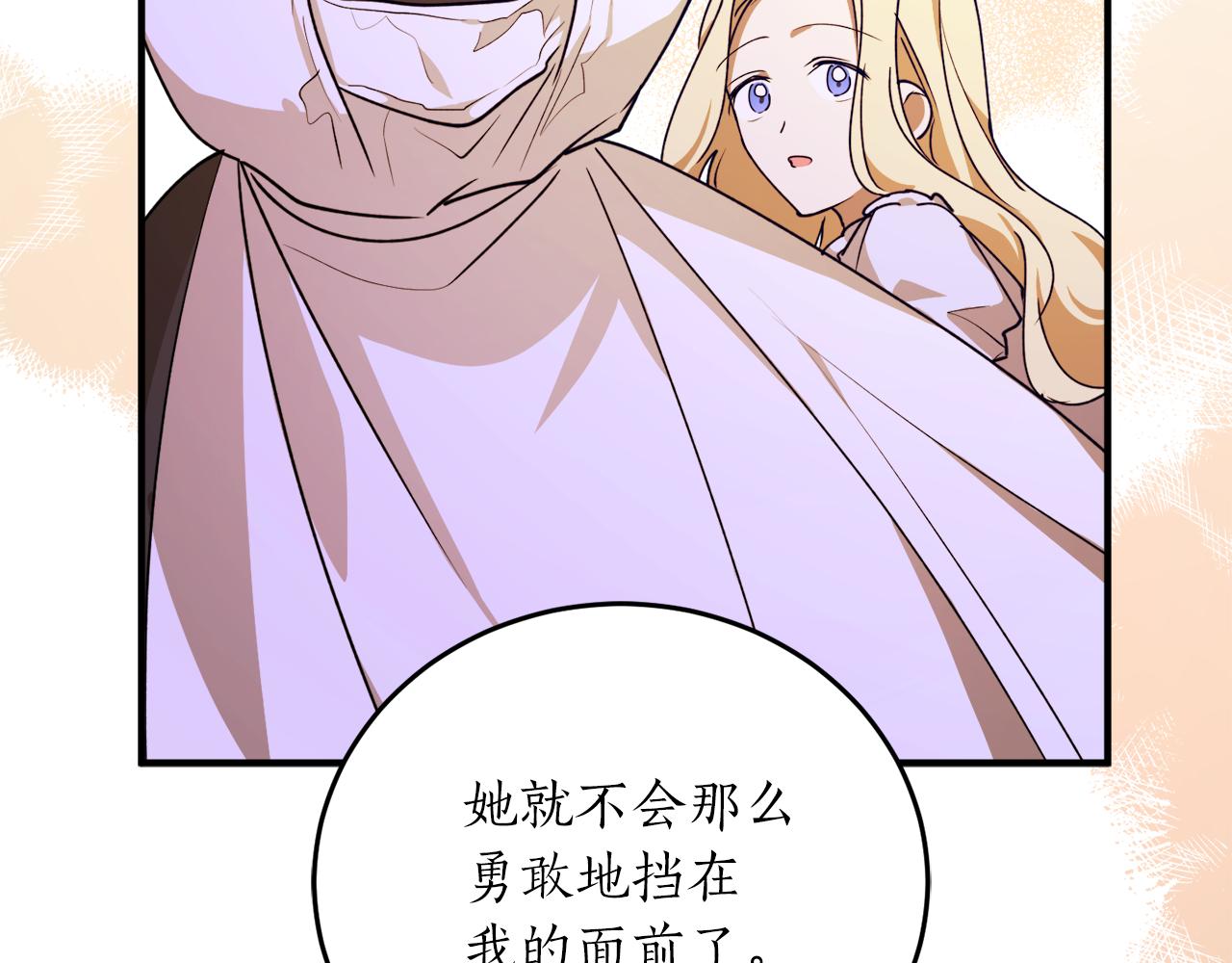 第48话 暖心安慰41