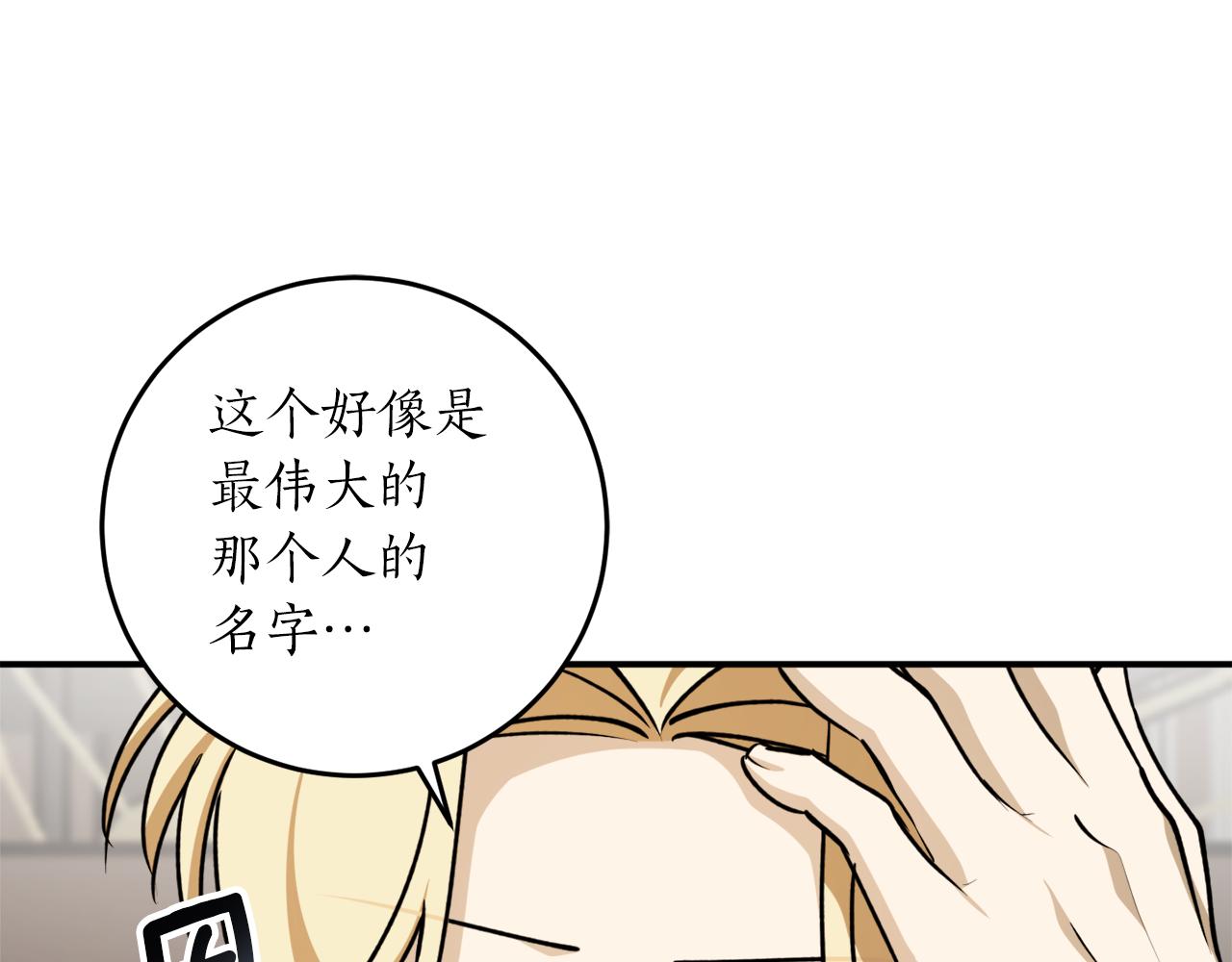 第61话 又见他42