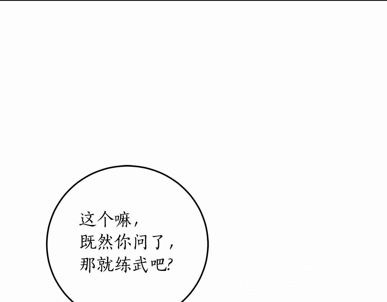 第二季·啓·枷锁120