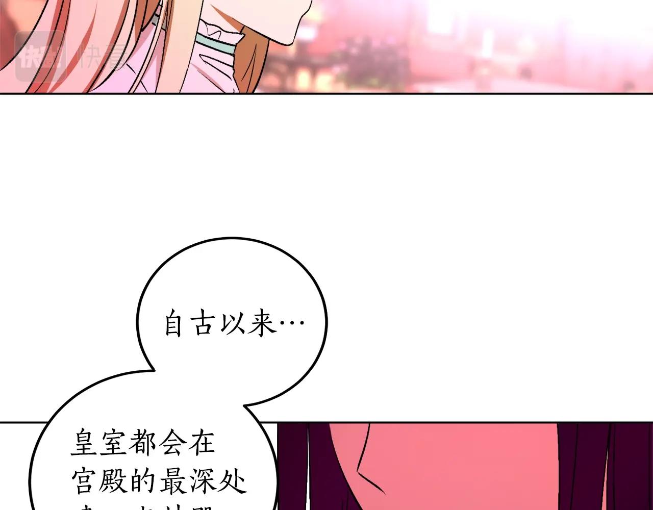 第11话 皇宫深处的男人67
