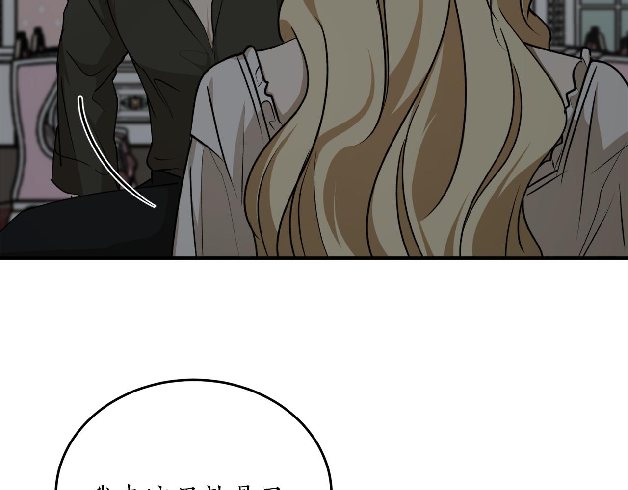 第54话 留在我身边54