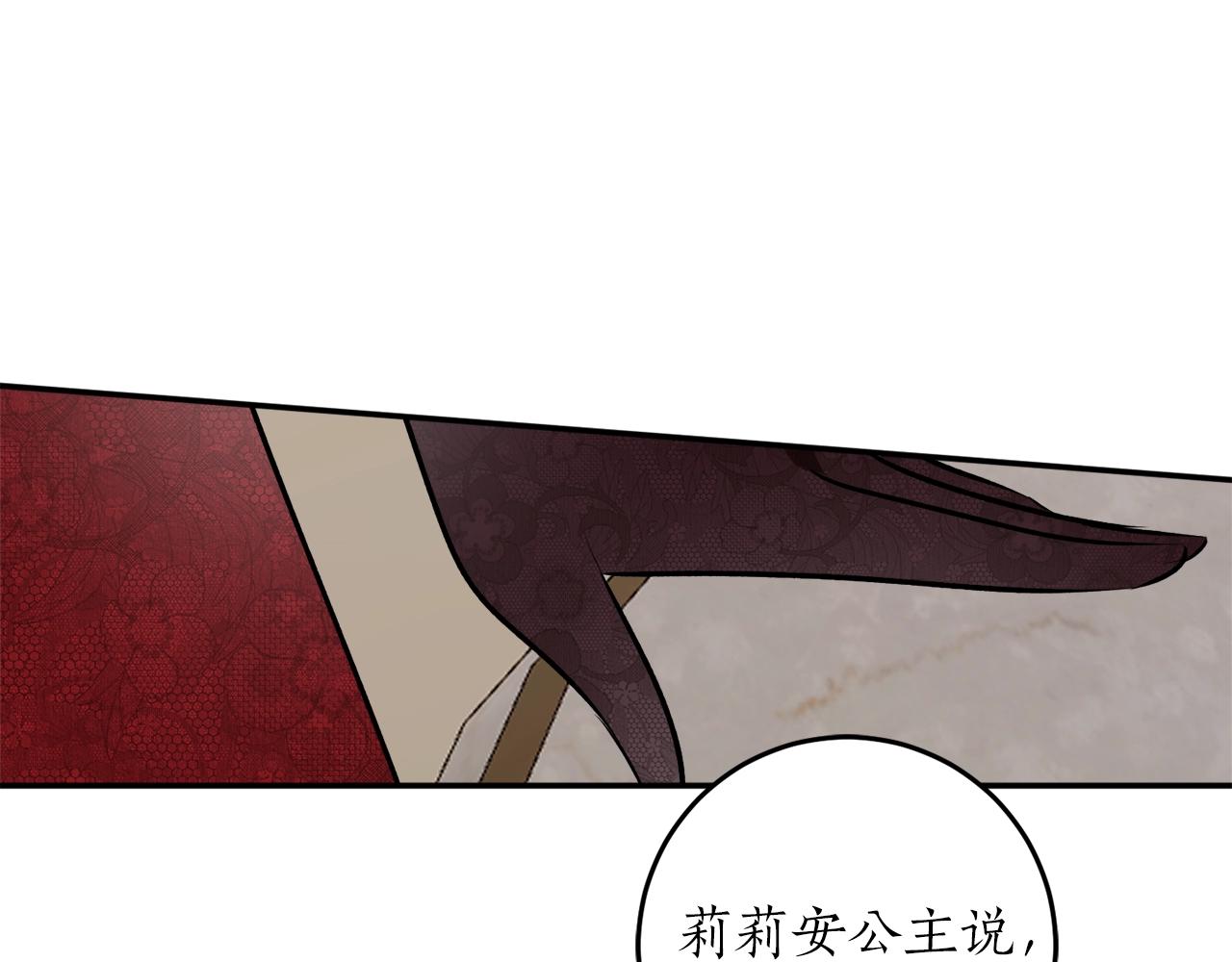 第38话 我的荣幸117