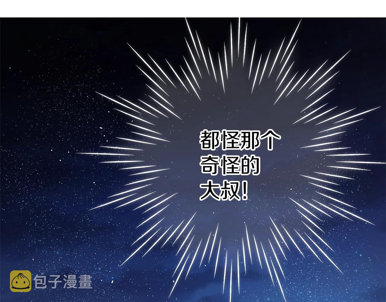 第13话 笨拙的安慰90