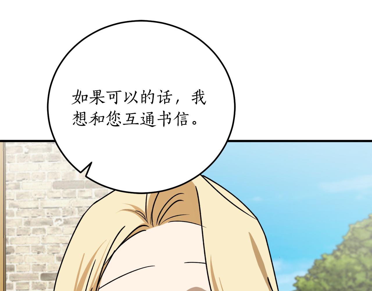 第45话 收获笔友60