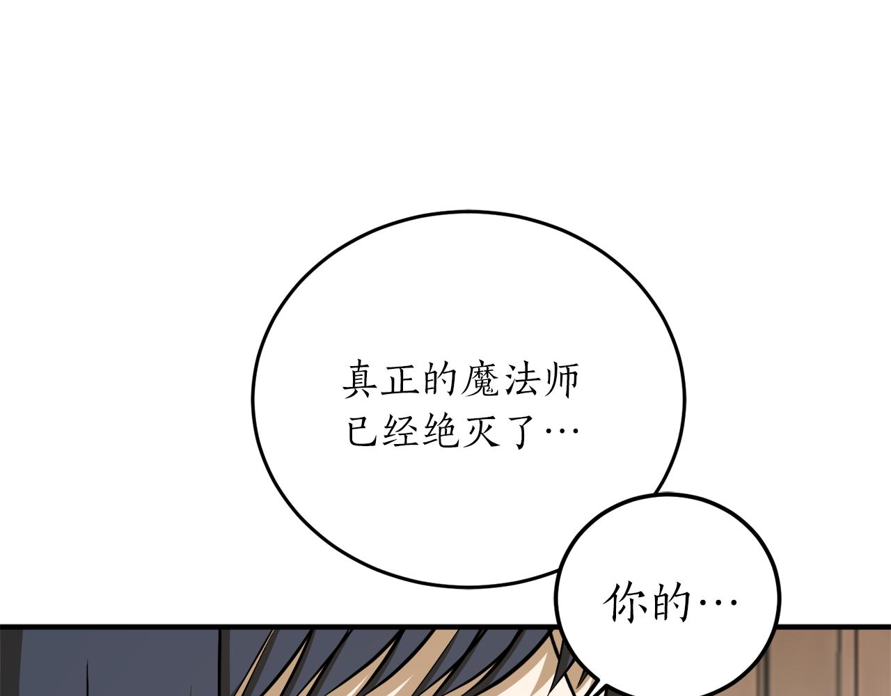 第58话 新魔法老师41