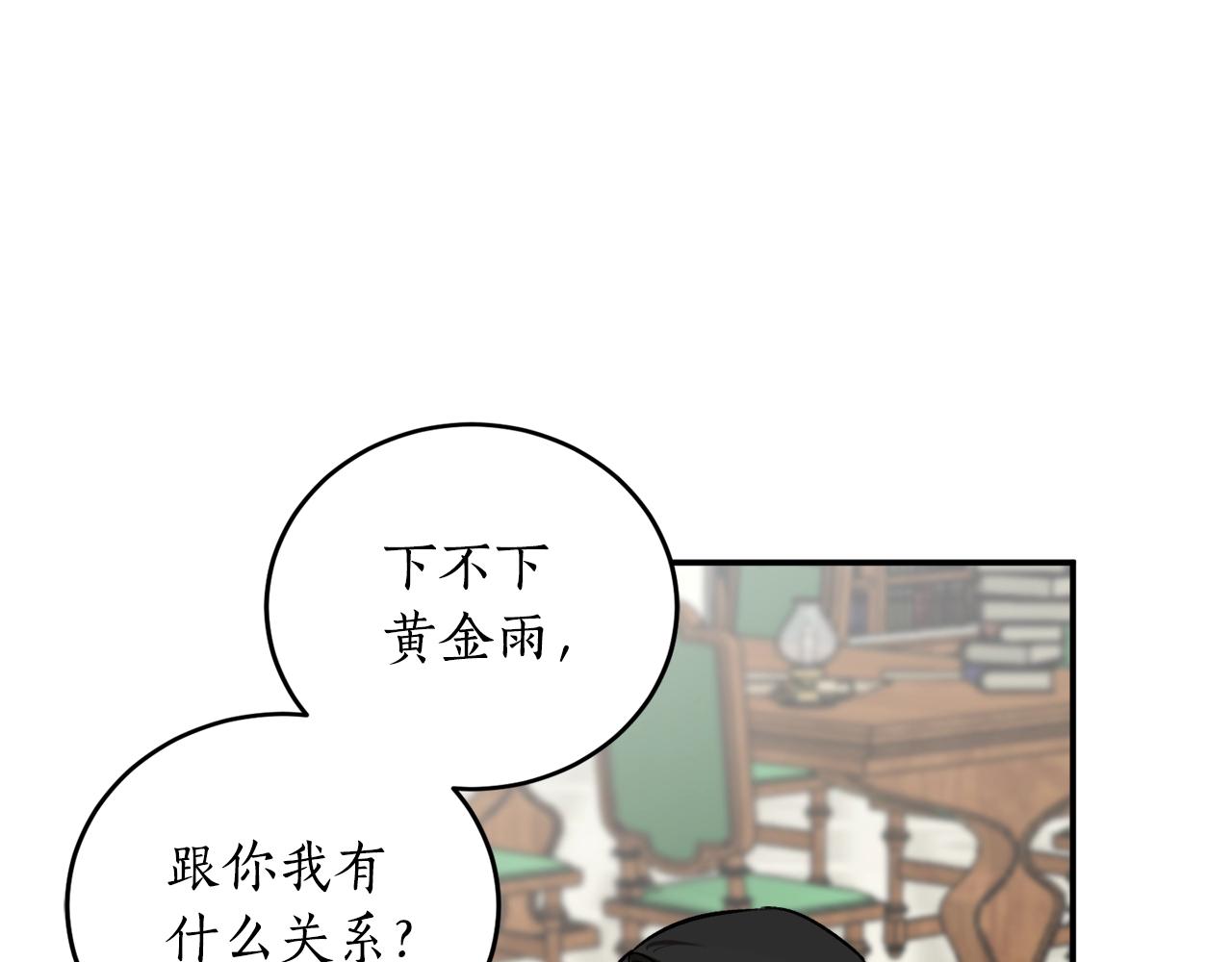 第26话 夜晚的山坡51
