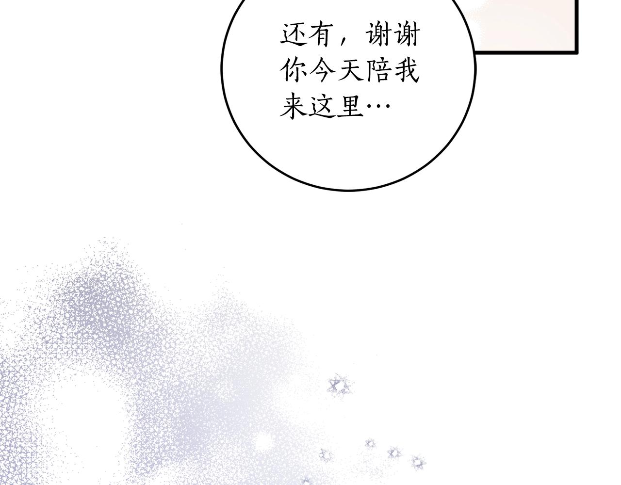 第27话 我是站在你这边的75