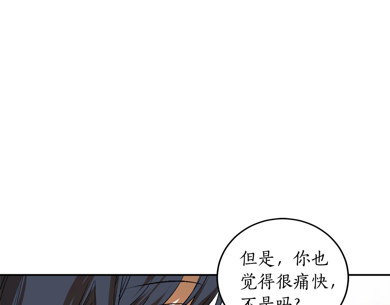 第19话 杀光其他人45