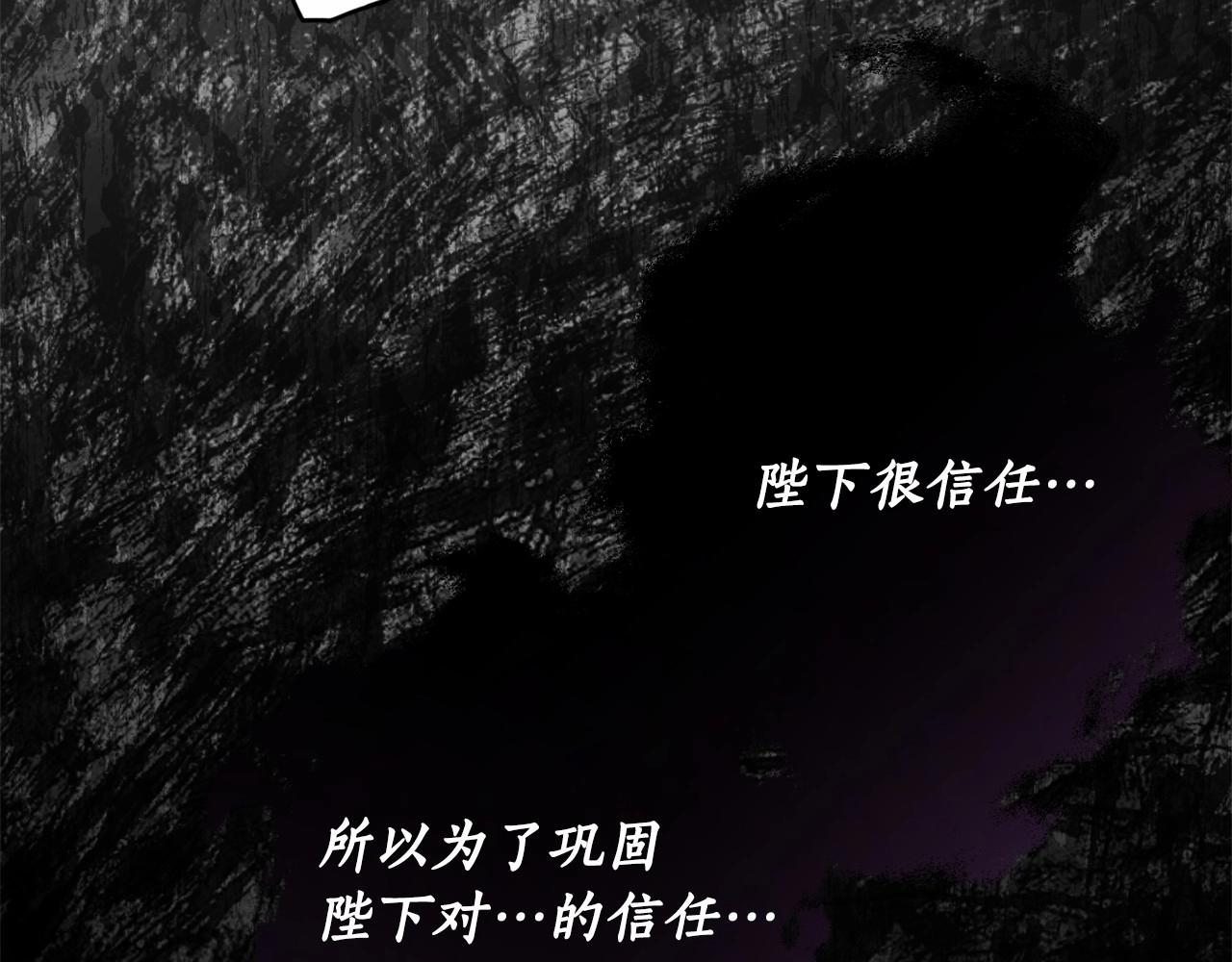 第二季·啓·枷锁31