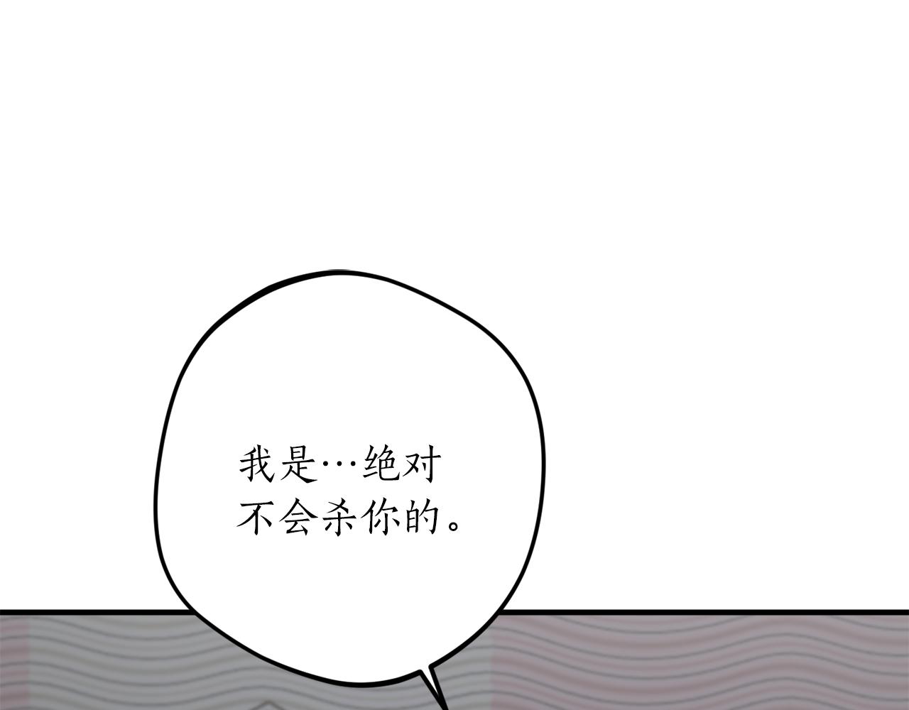 第54话 留在我身边10