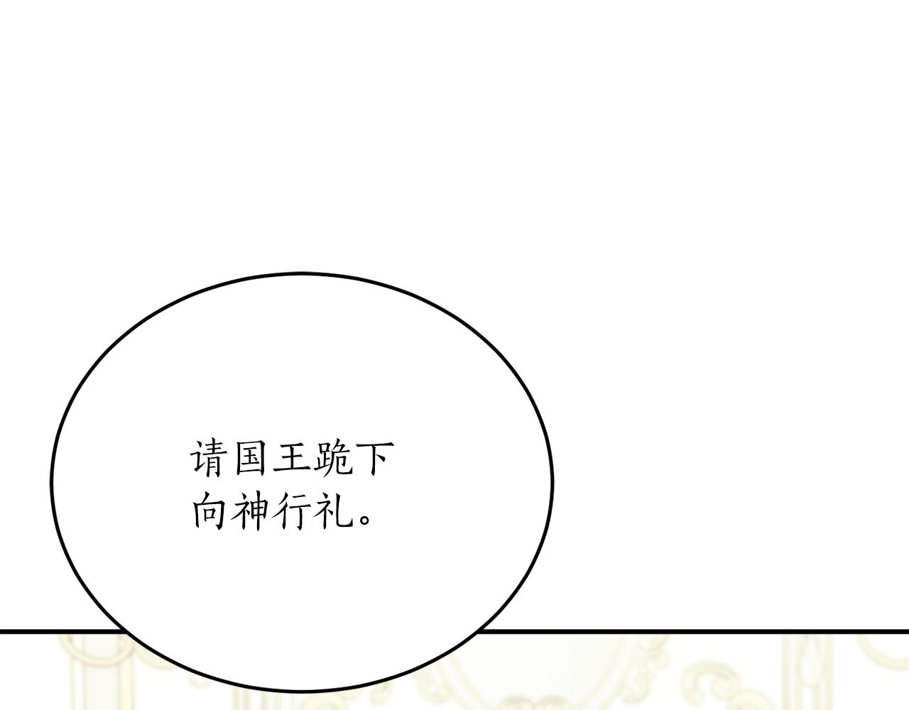 第55话 加冕仪式124