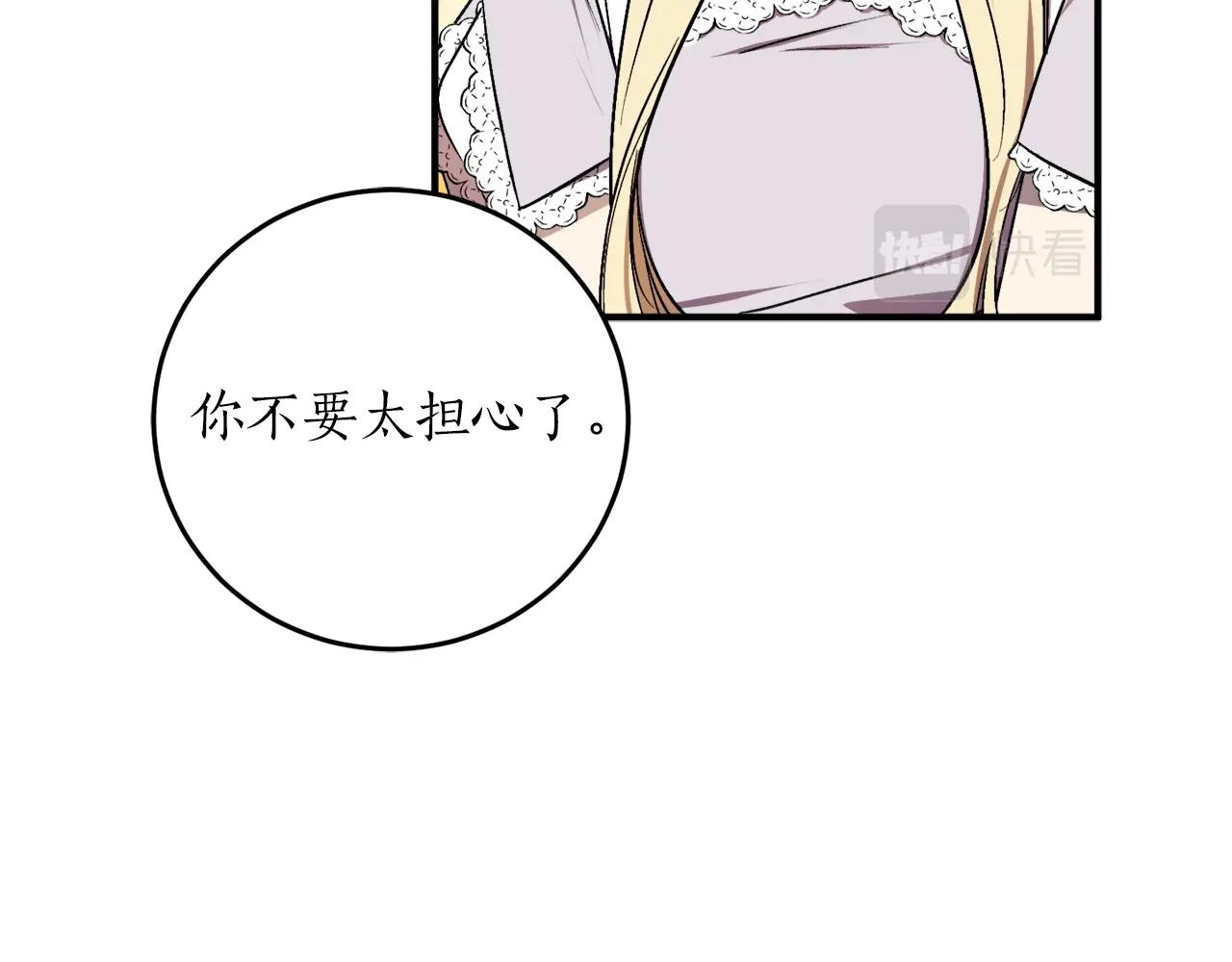 第32话 工具而已92