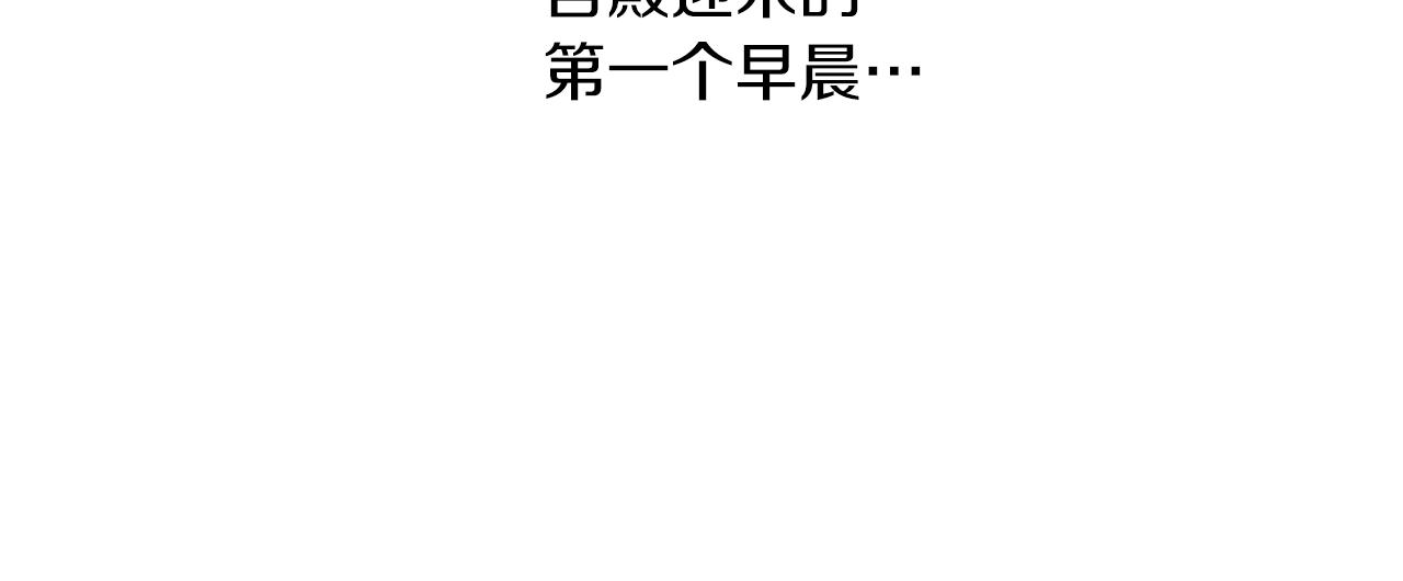 第55话 加冕仪式73