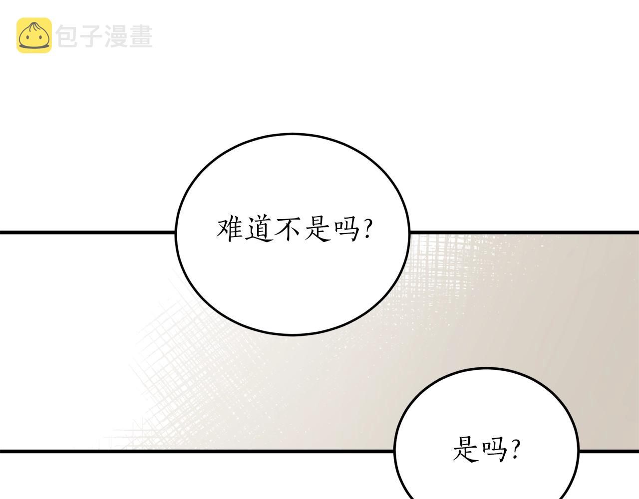 第38话 我的荣幸83