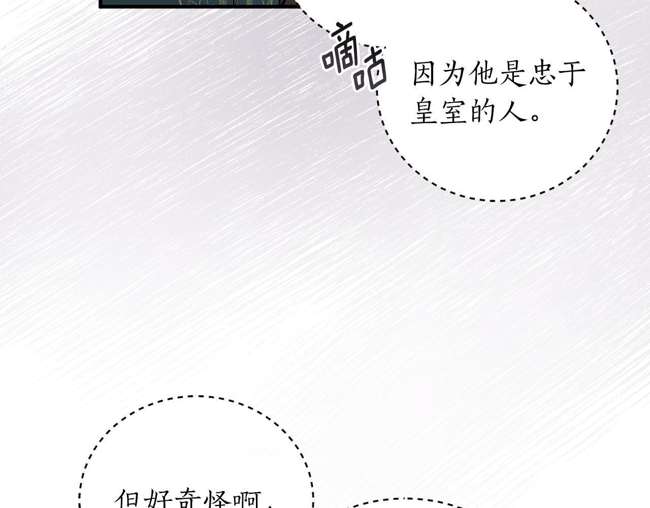 第55话 加冕仪式96