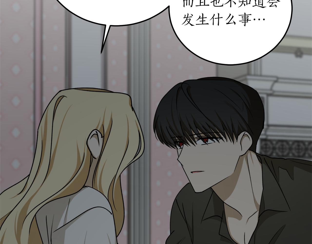 第54话 留在我身边65
