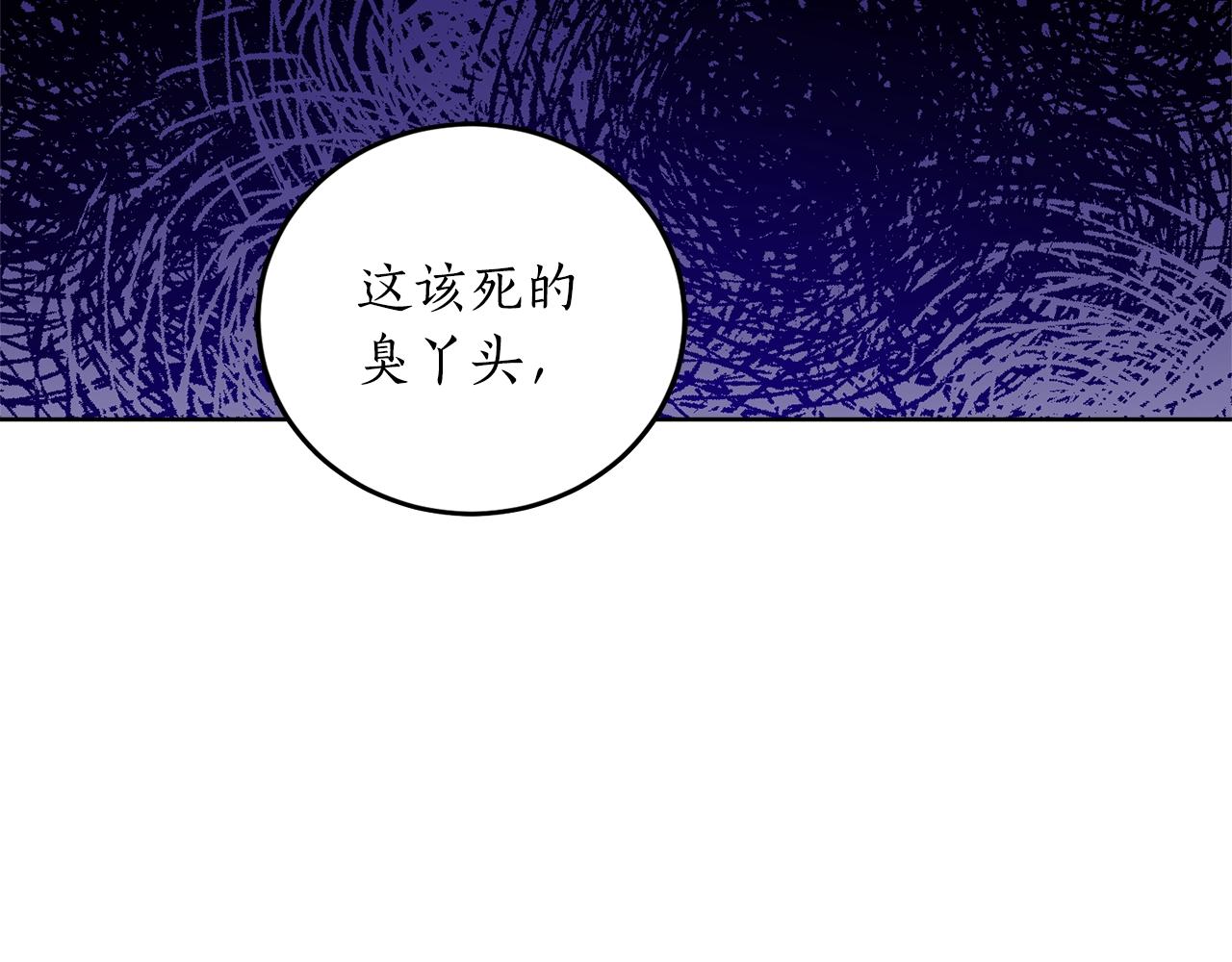 第5话 踩中雷点151