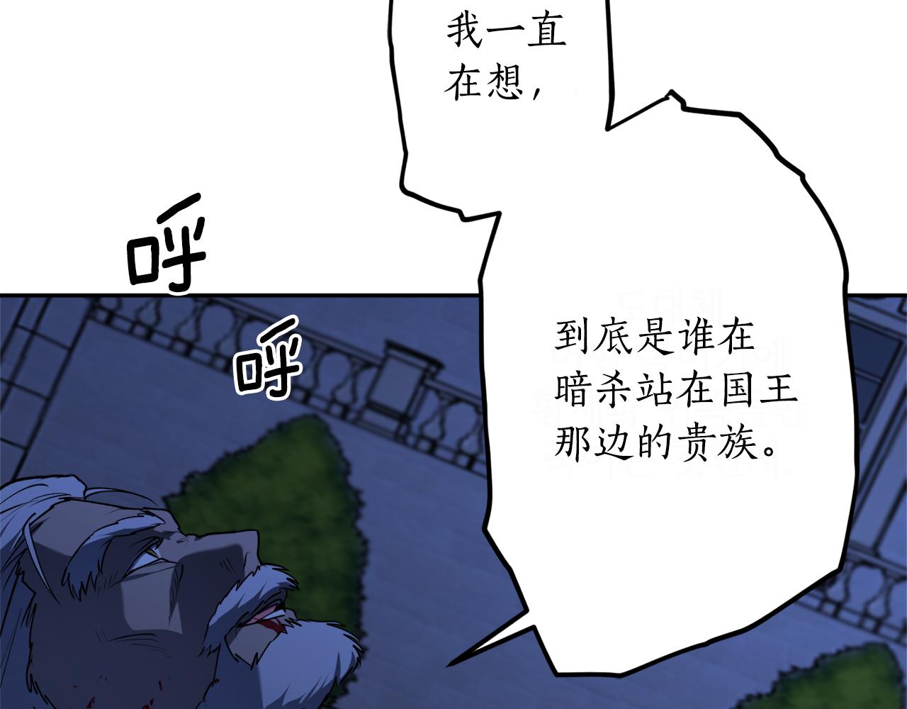 第46话 忘记你看到的5