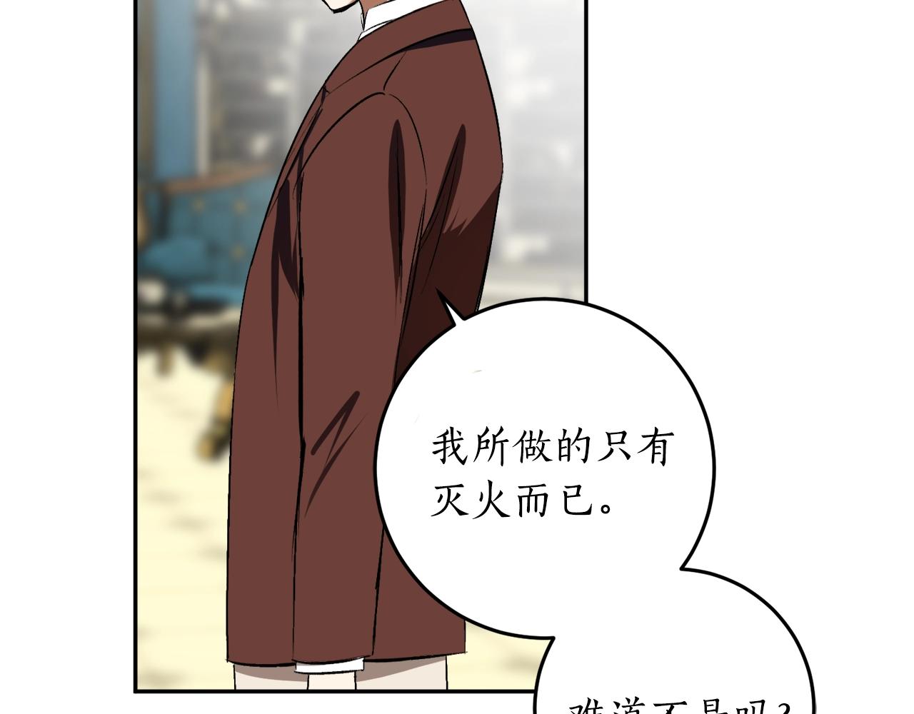 第17话 给我道歉134