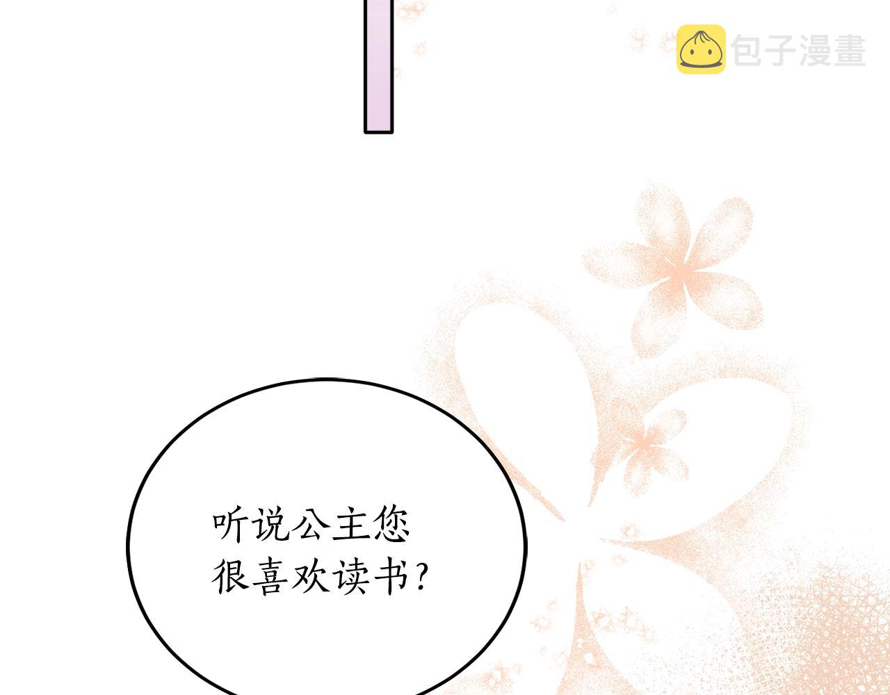 第3话 各有目的76