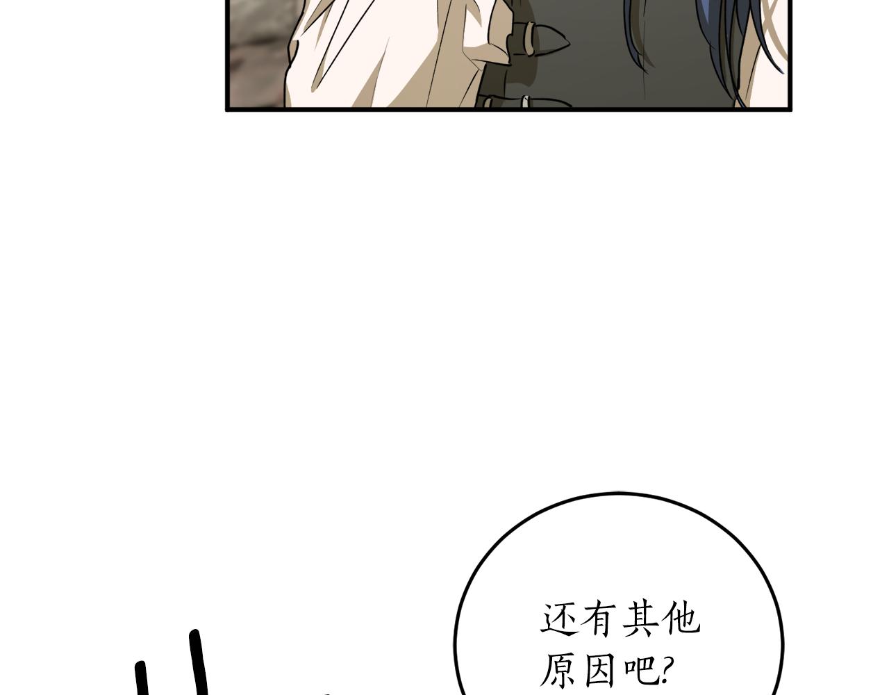 第49话 神秘力量52