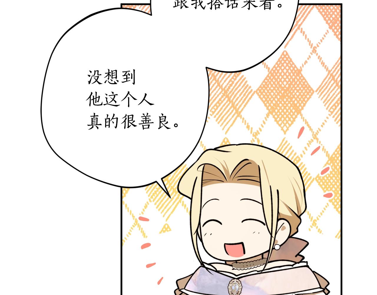 第41话 哥哥脸红了68