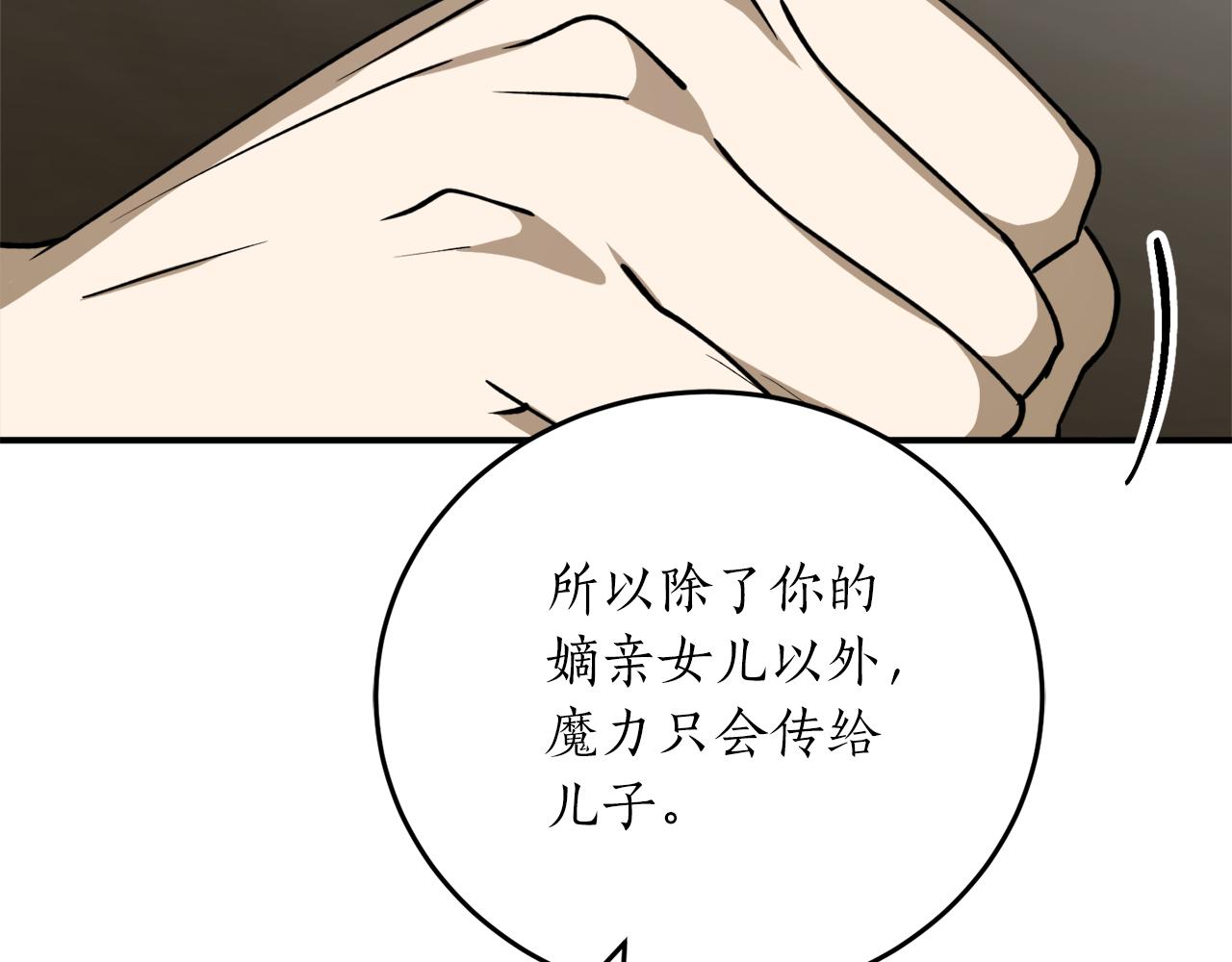 第49话 神秘力量78