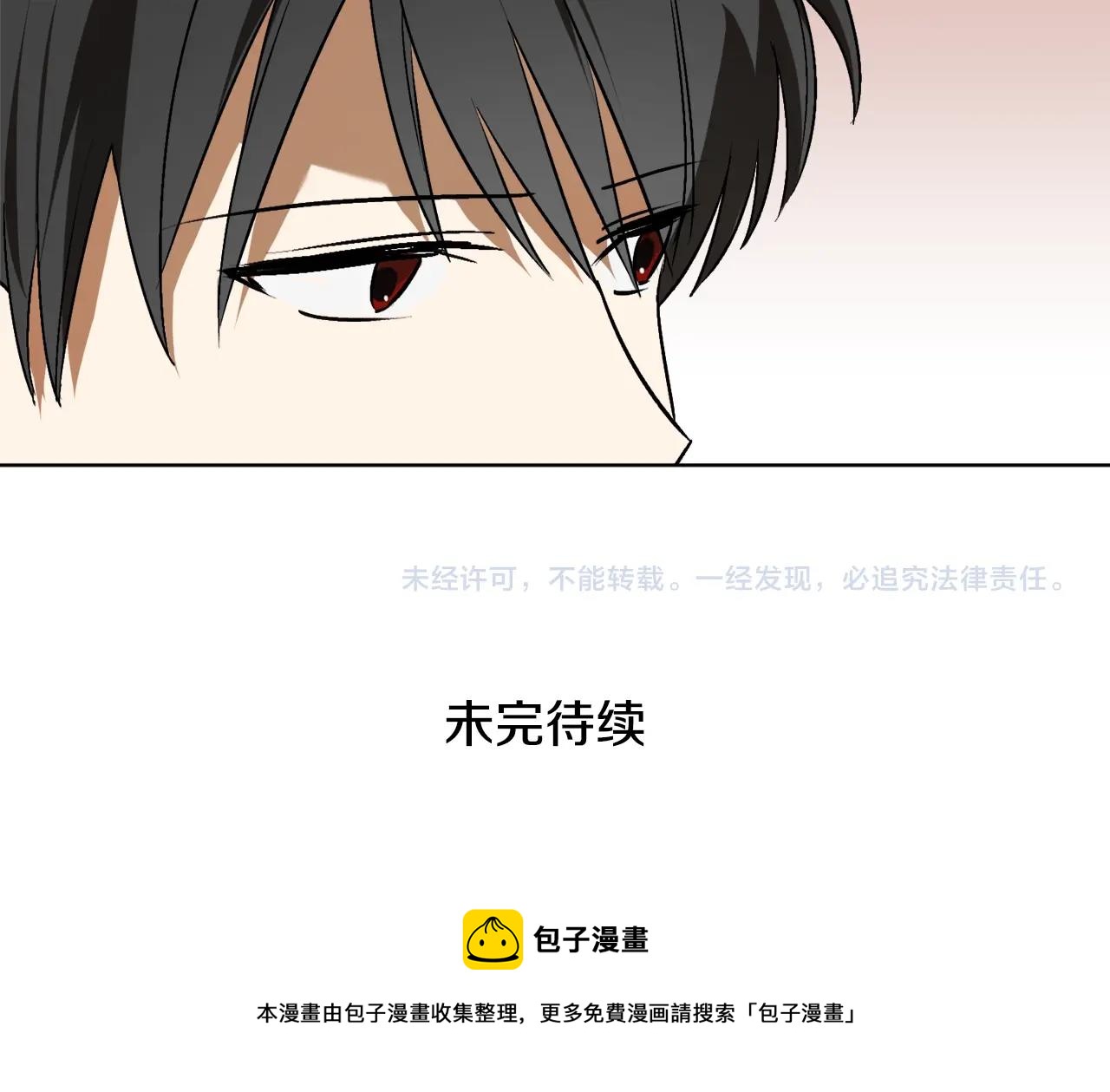 第12话 哥哥慌了138