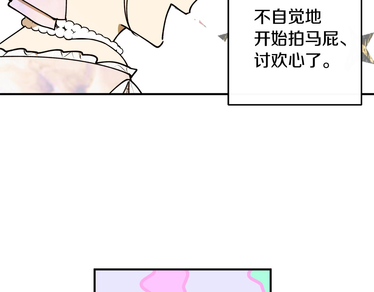 第41话 哥哥脸红了101