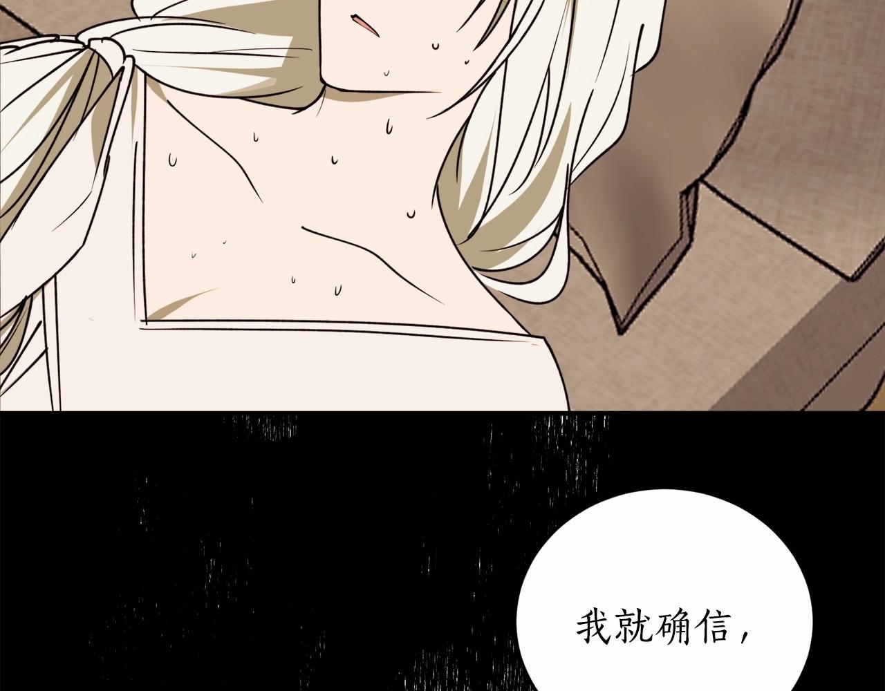 第二季·啓·枷锁79