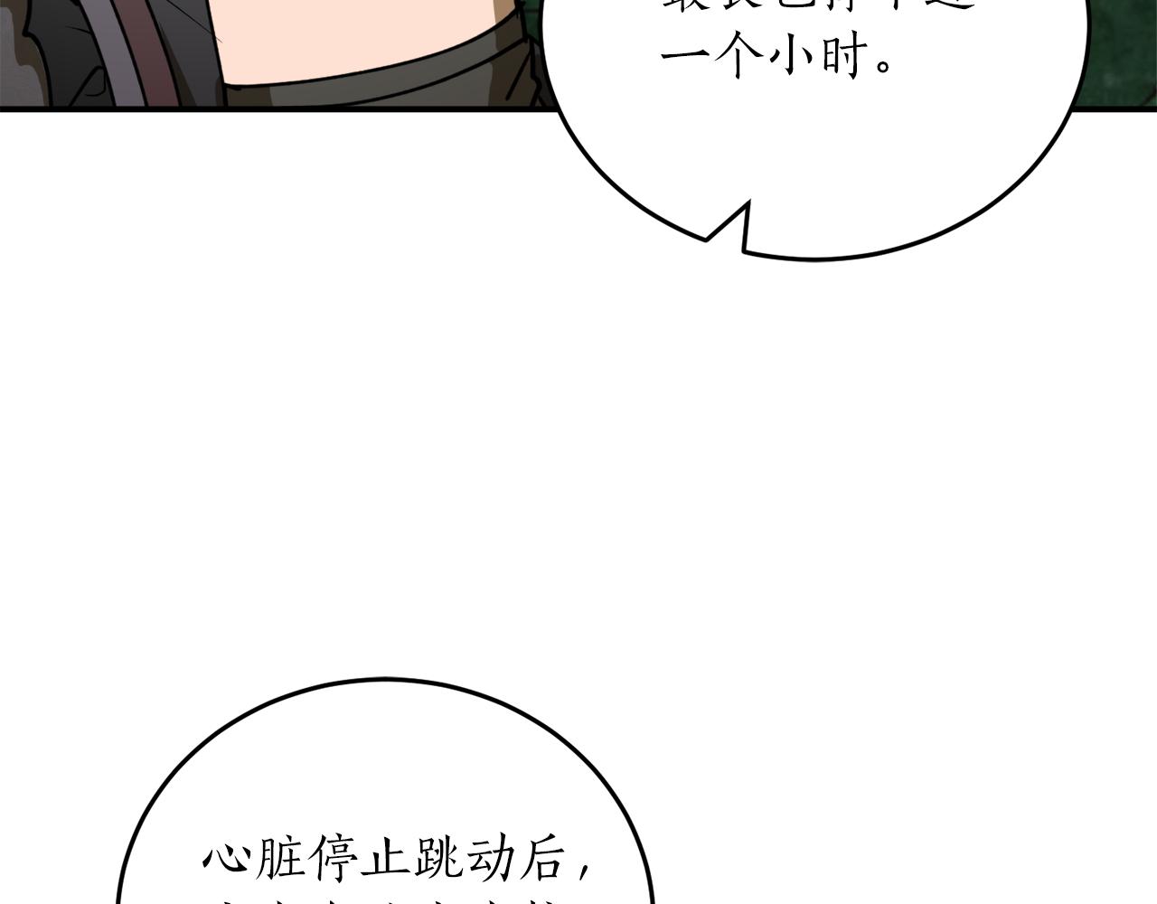 第50话 又起风波35