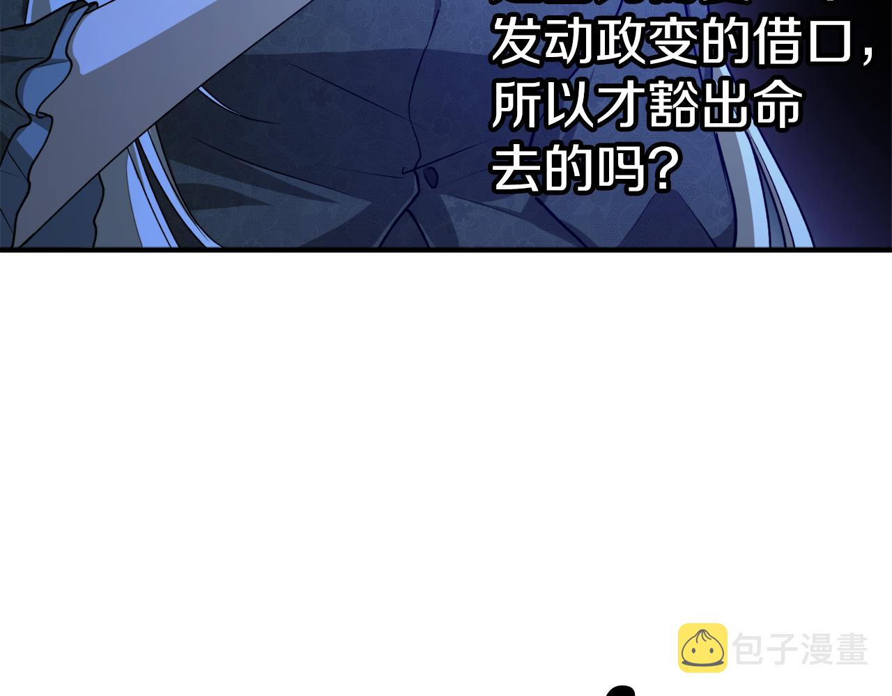 第50话 又起风波117