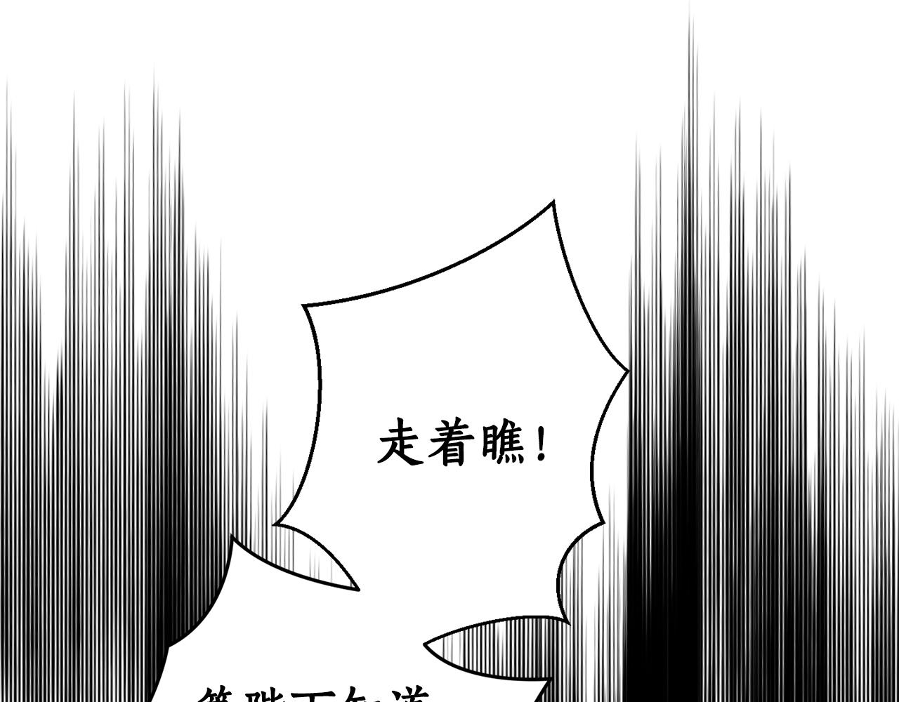 第17话 给我道歉81