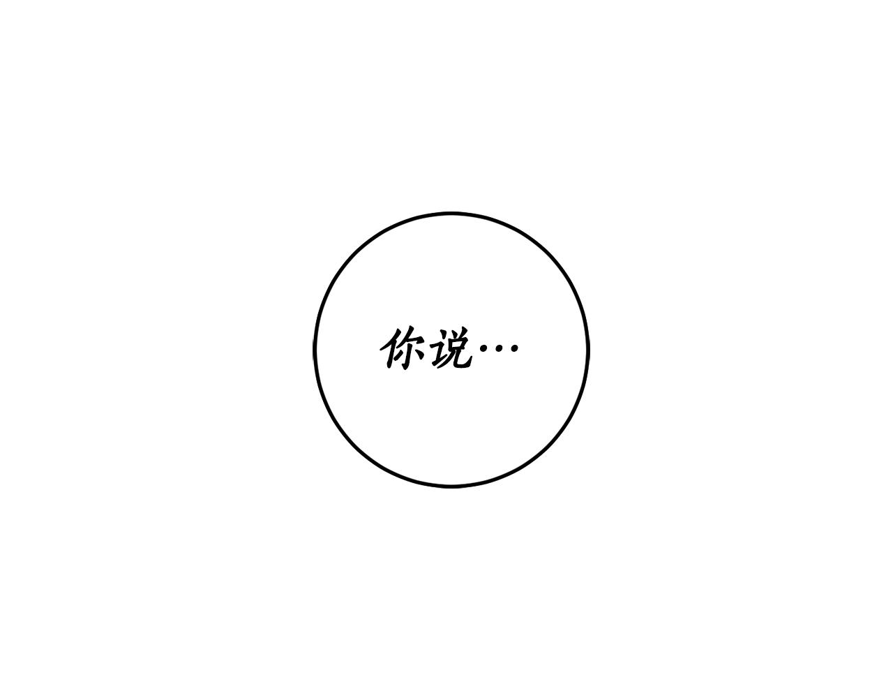 第5话 踩中雷点167
