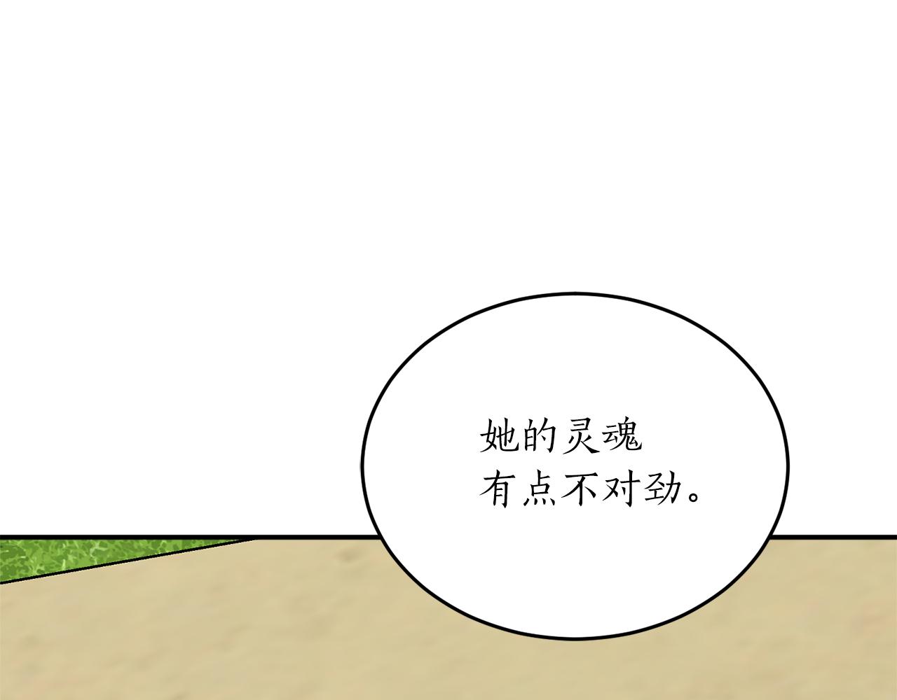 第56话 又见笔友103