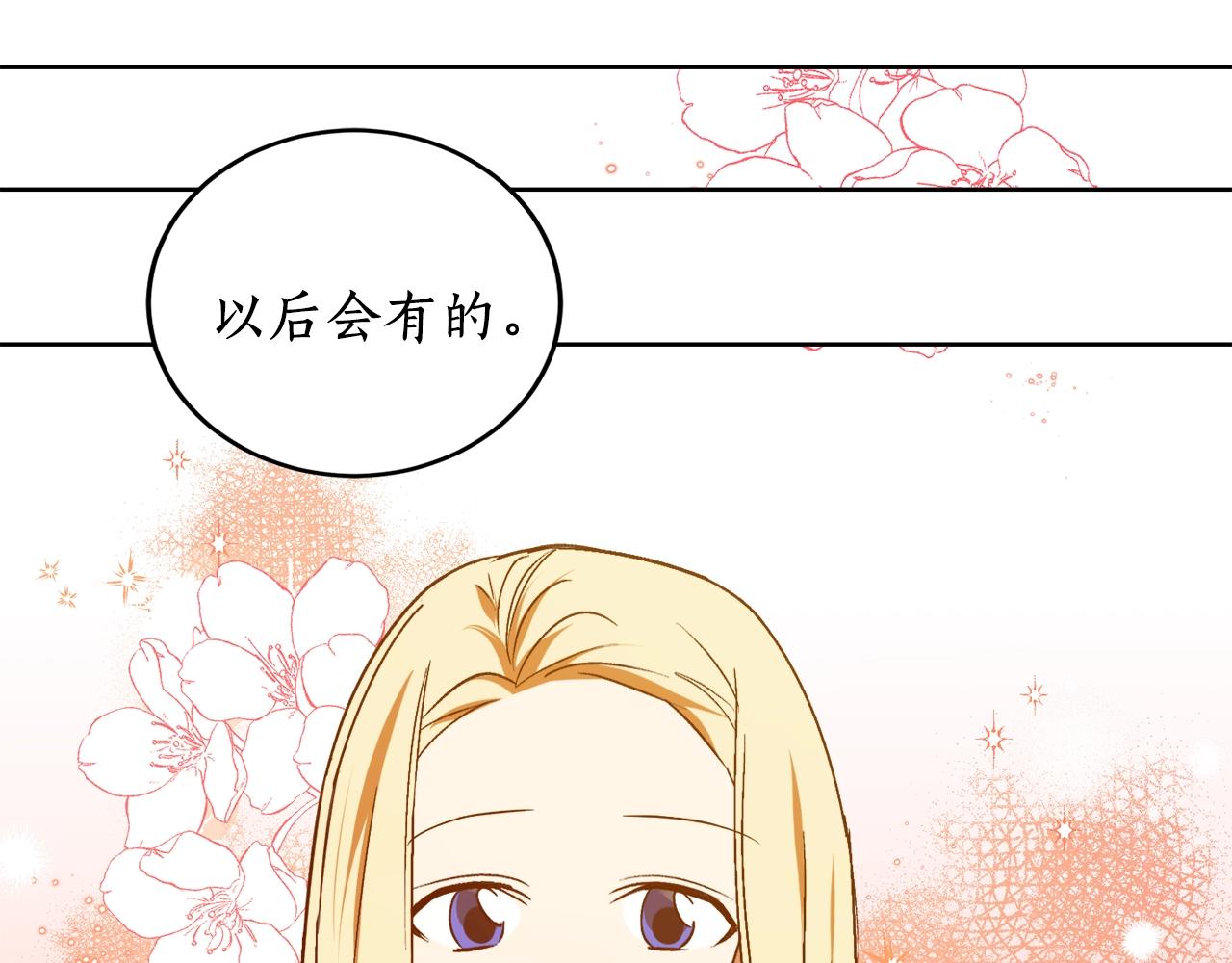 第14话 我会陪着哥哥的151