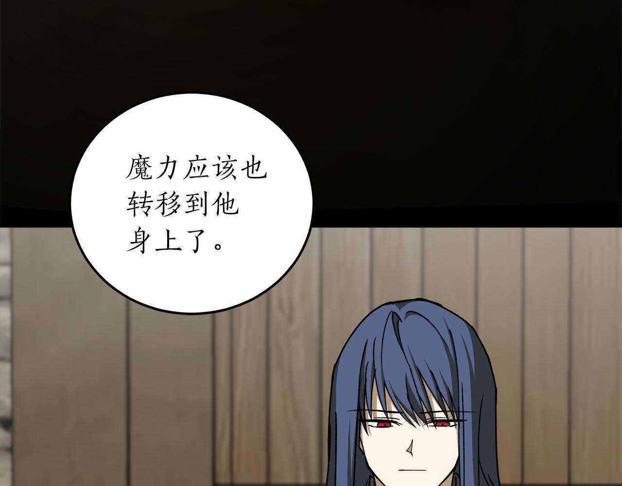 第49话 神秘力量86