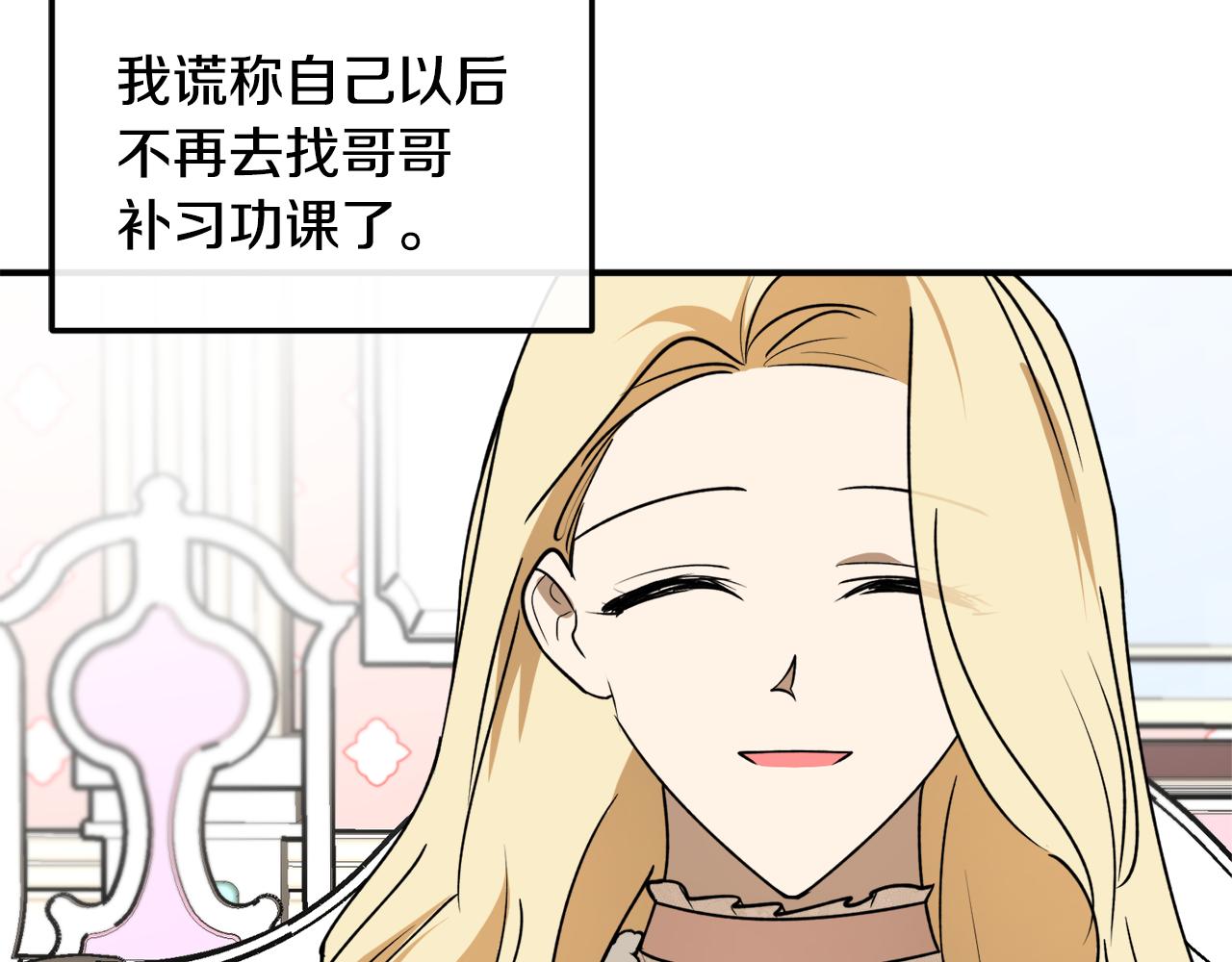 第44话 补课换地点100