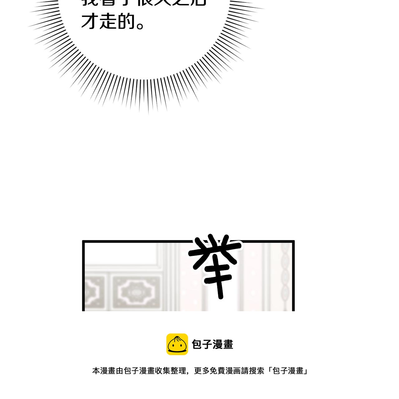 第一季完结篇 此刻欢愉108