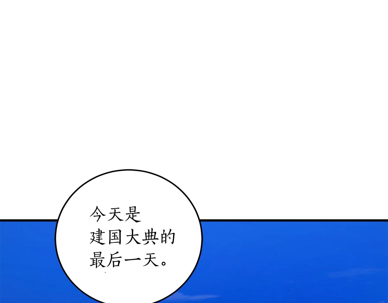 第26话 夜晚的山坡21