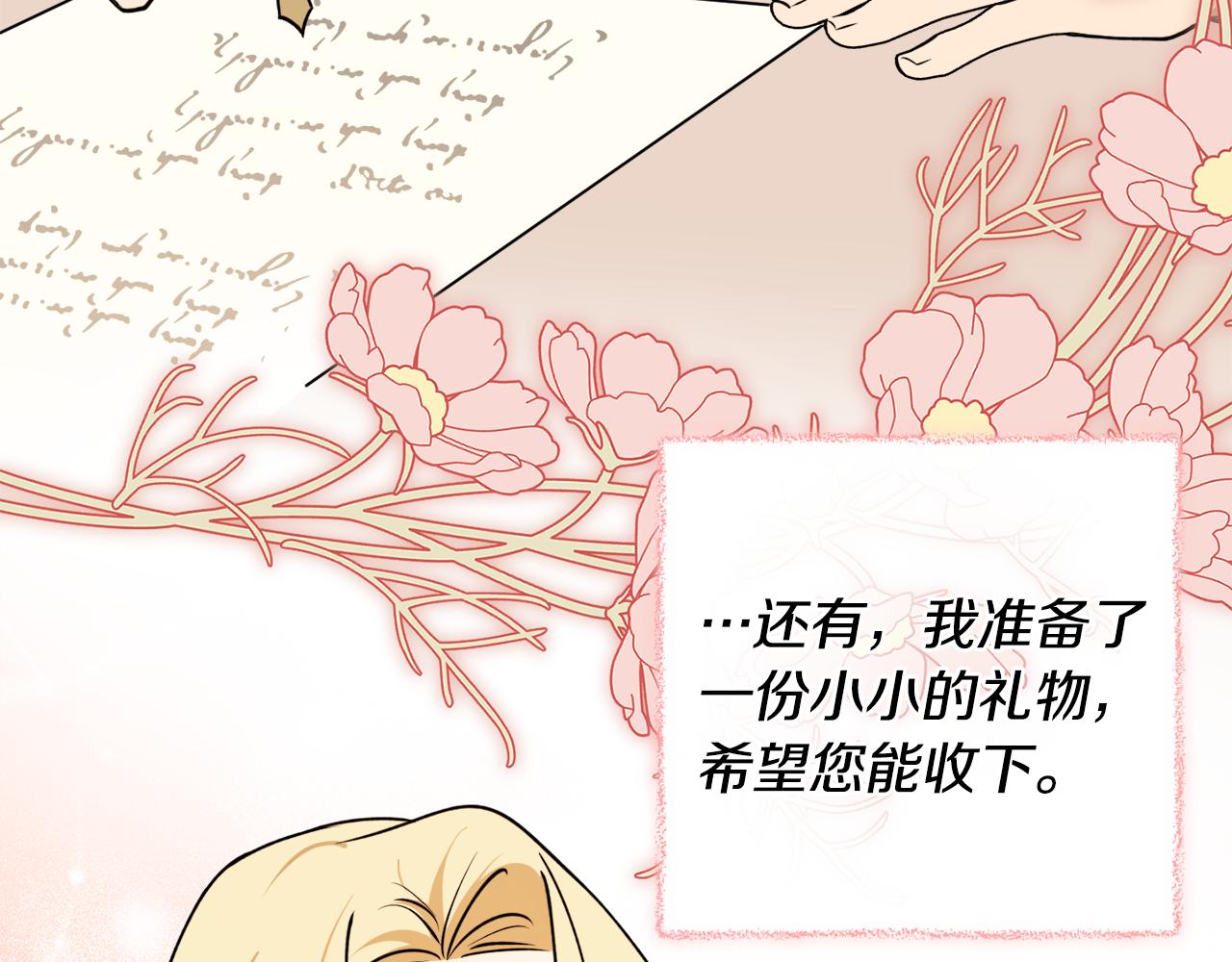 第45话 收获笔友110
