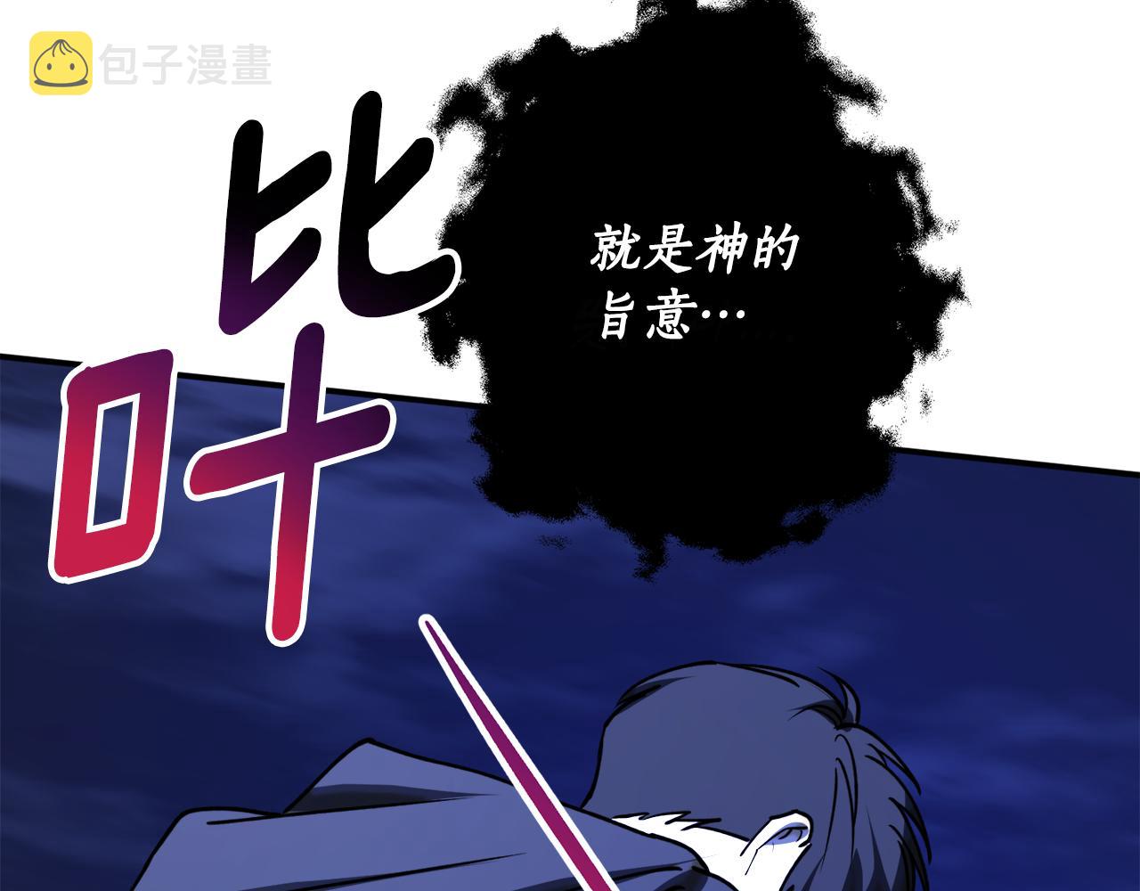 第46话 忘记你看到的45